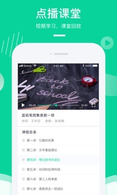 Apa直播教室