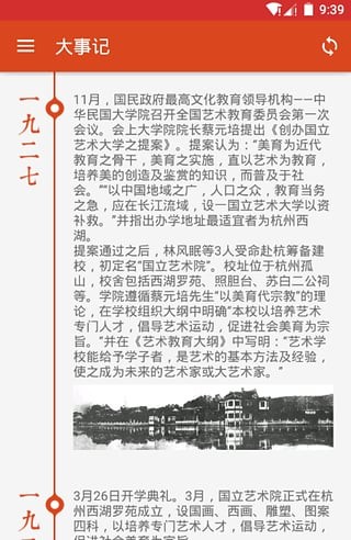 中国美酒平台