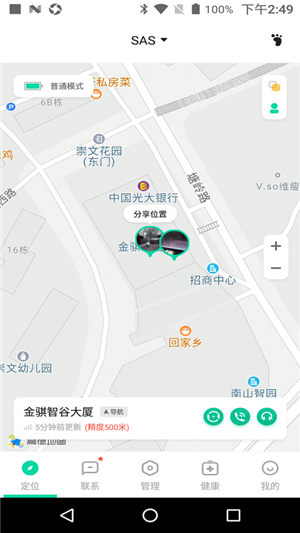 智能守护宝