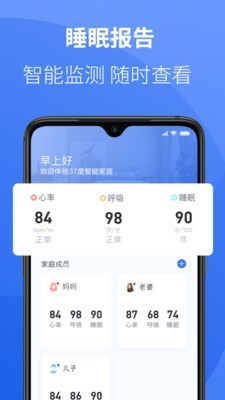 37度止鼾枕