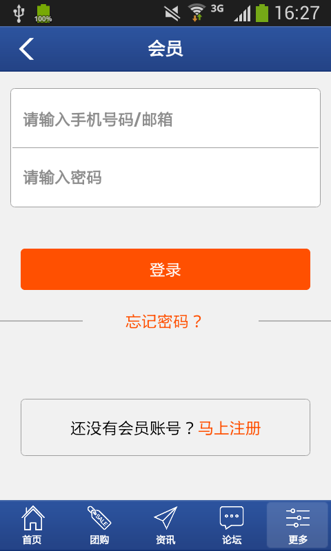 建筑装饰工程平台