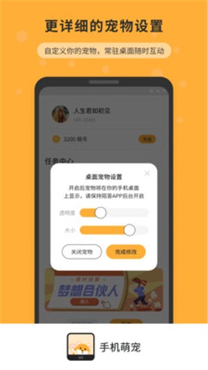 手机互传