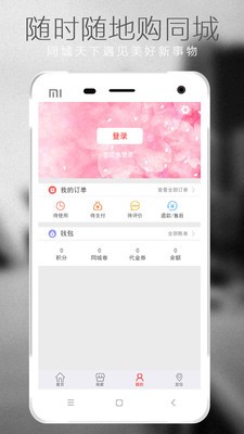 同城天下