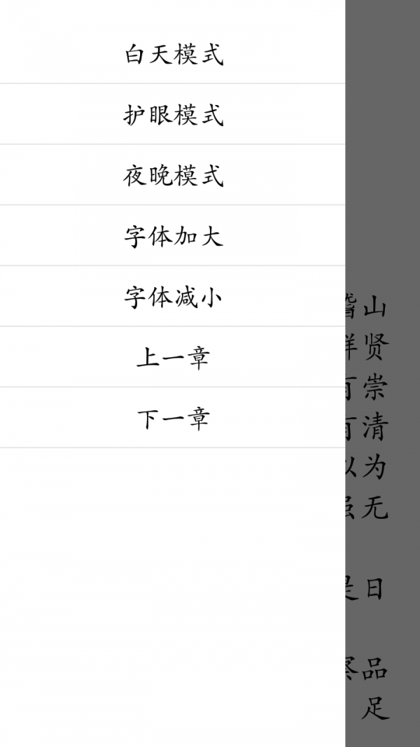 文言文翻译