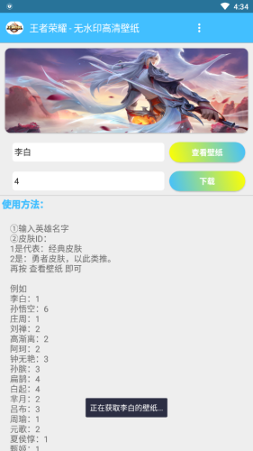 王者荣耀商城模拟器