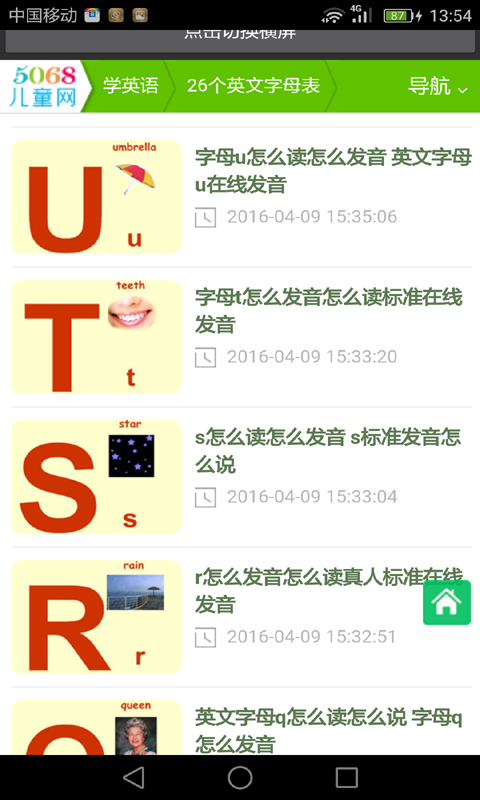 少儿学加法