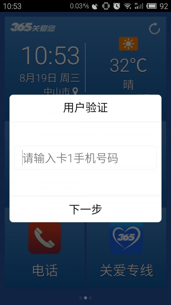365夜故事 搬家