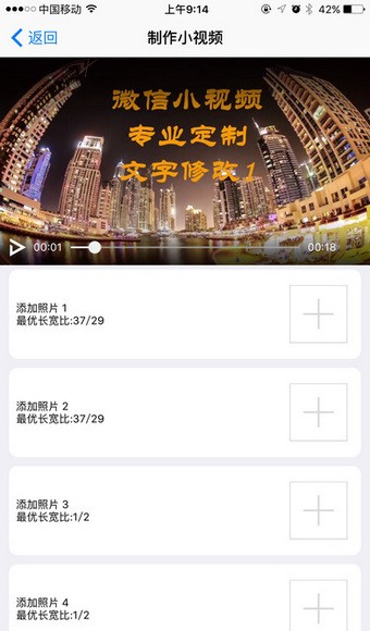 微视频个性版