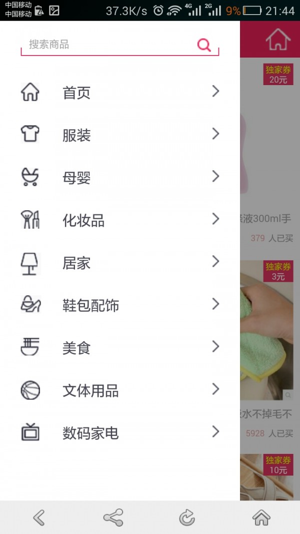内部优惠券神器