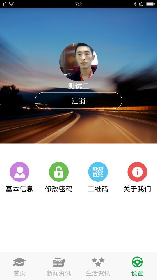 掌上安庆