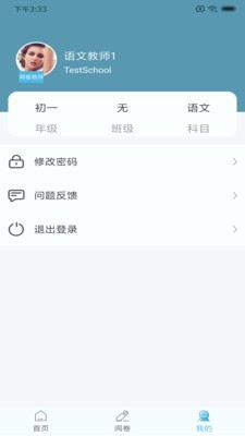 鑫考云校园