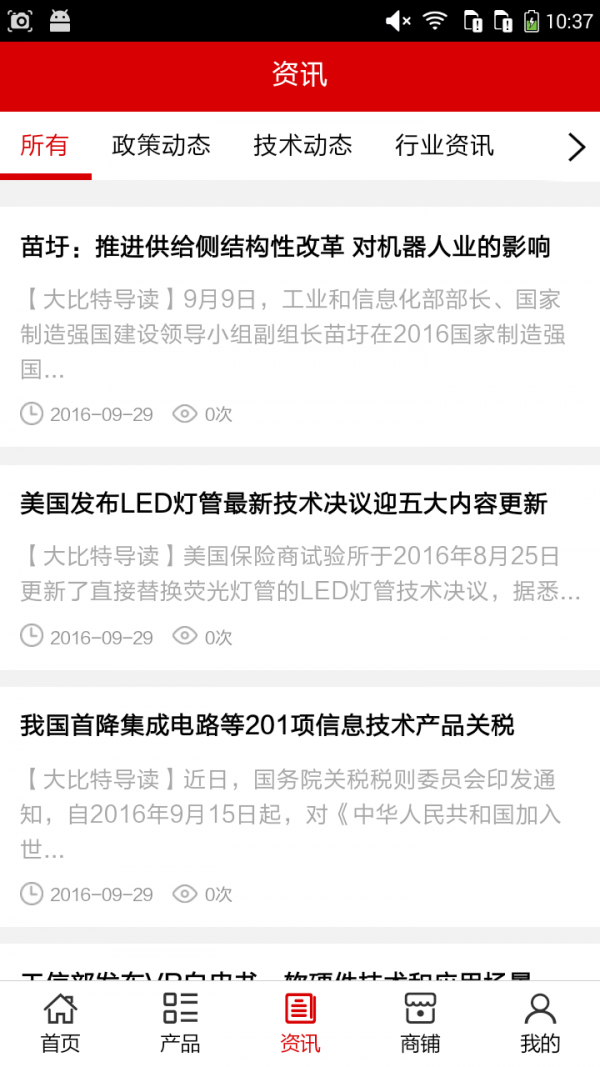 江苏电信宽带助手
