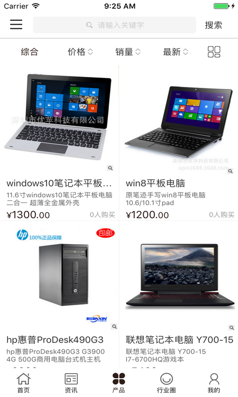 中国数码