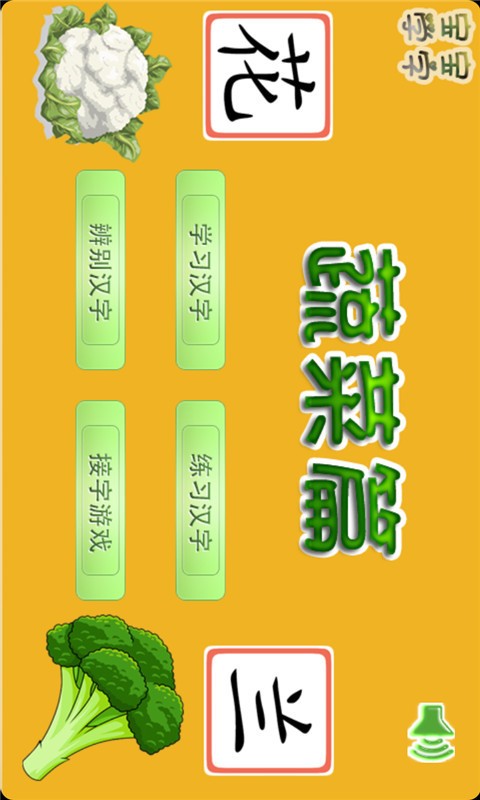 宝宝认声音