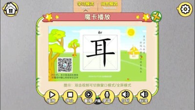 AR萌宝识字3
