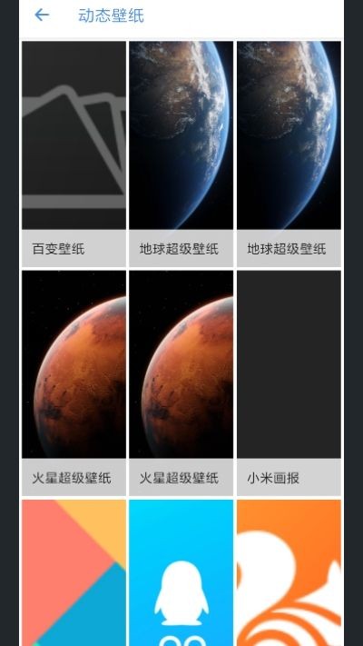 MIUI5G开关