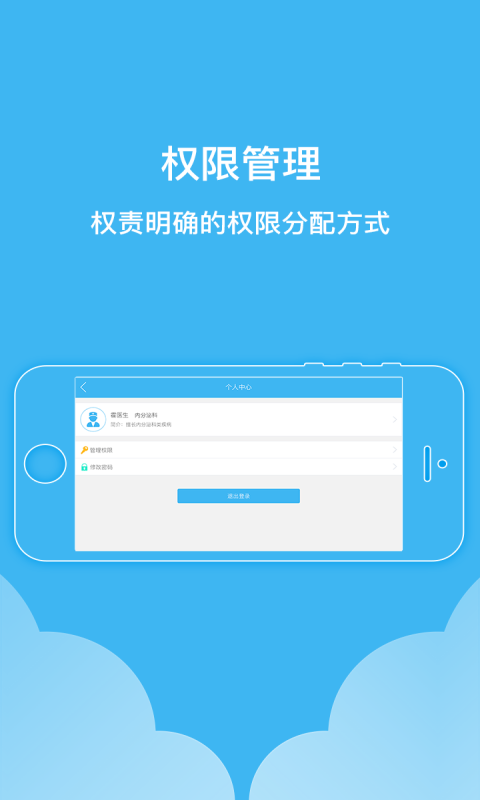 怡诺医生健康版