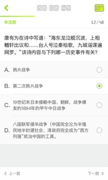 易学易考