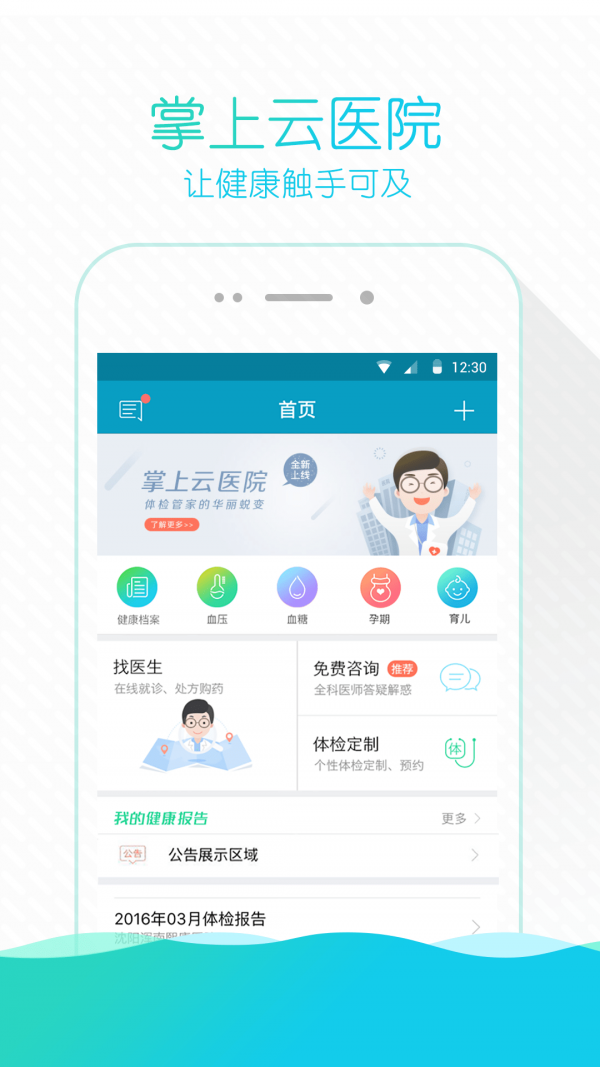 掌上云浮