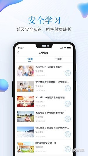 家庭教育平台