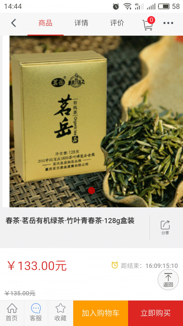 中国有机肥
