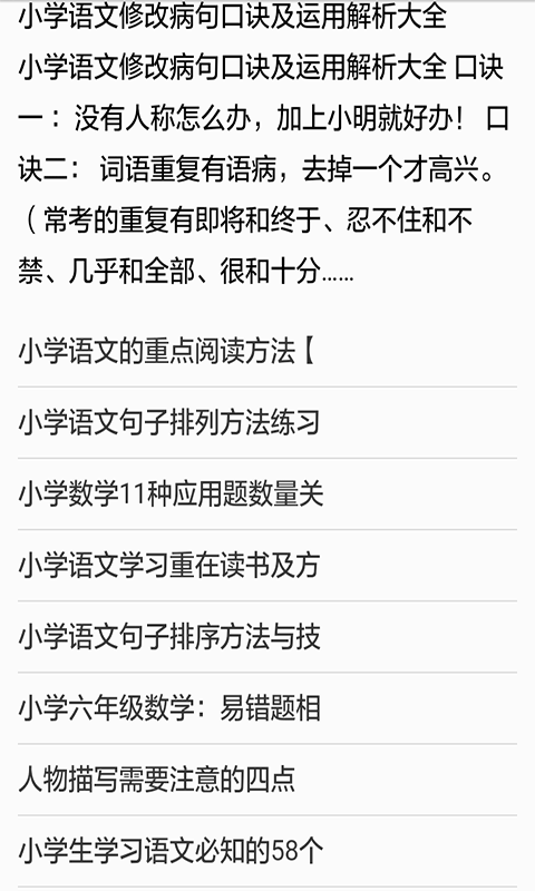 小初高课堂