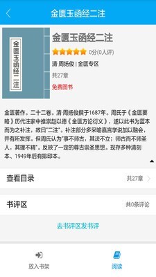 中医古籍