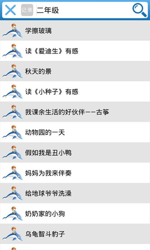 暑假作业搜题