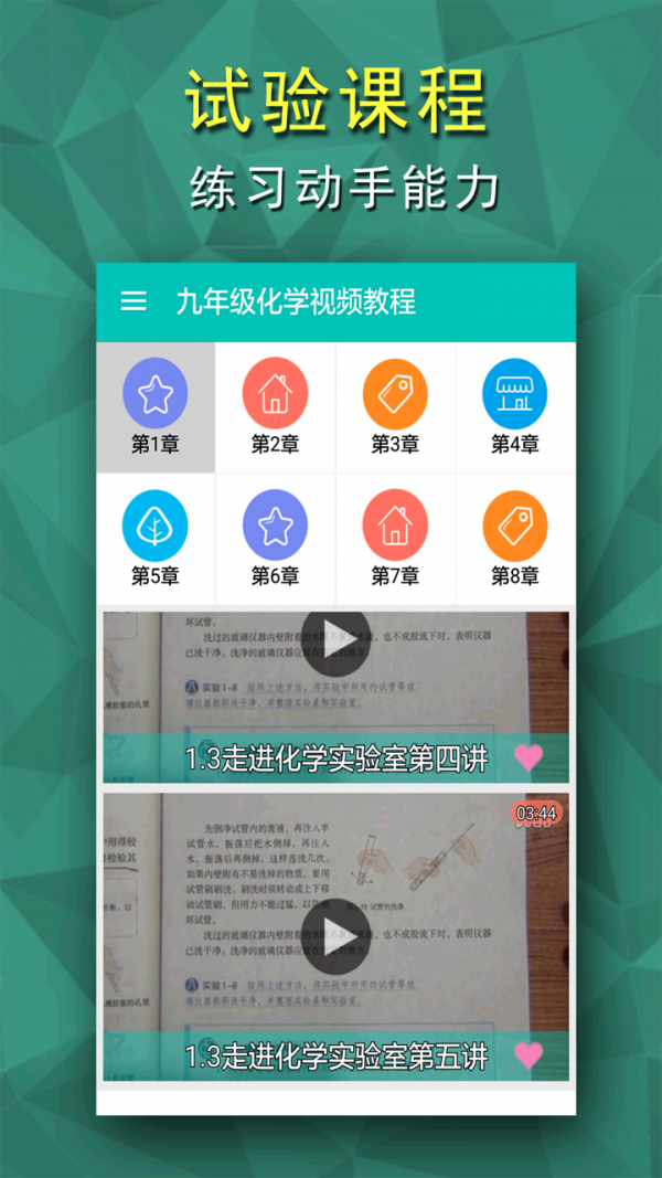 九年级上册化学解读