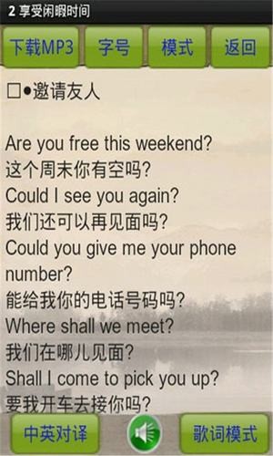 英语流利说