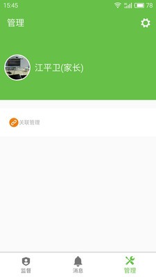 学习部落四川食安