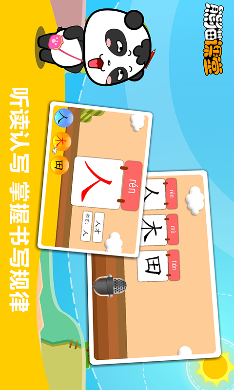 沪教版三年级英语下册