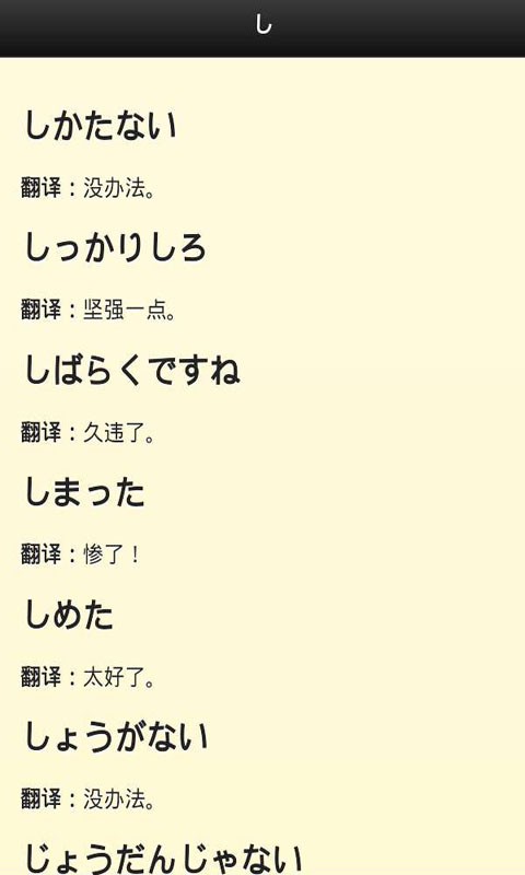 掌上日语流利说