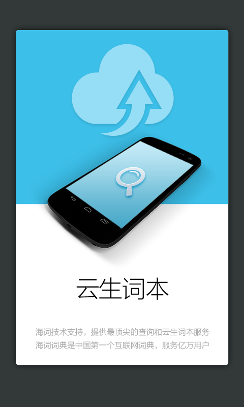 外教社市场营销英语词典