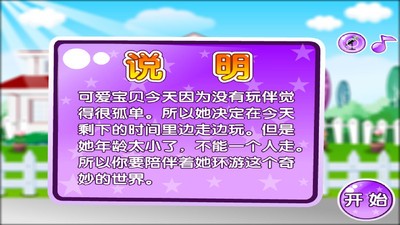 公主宝贝兔宝宝