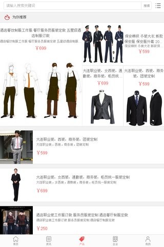 中国服装百货交易平台