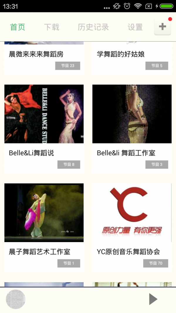 舞蹈教考通