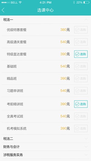 12348陕西法网