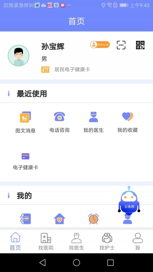山东医药网