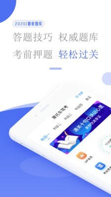 摩托车驾考题库