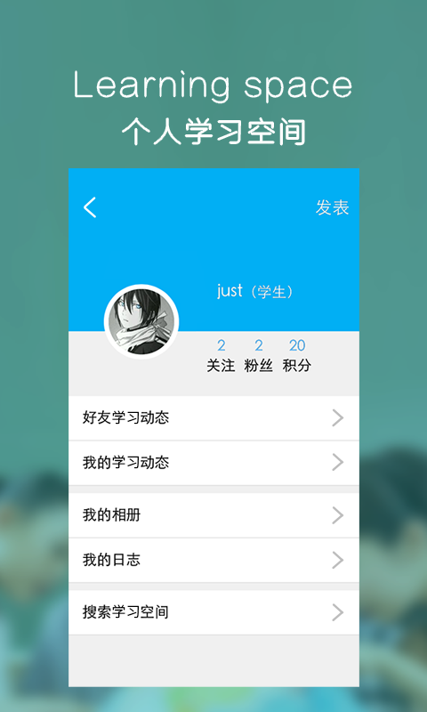 人人通空间