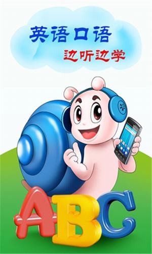 英语流利说