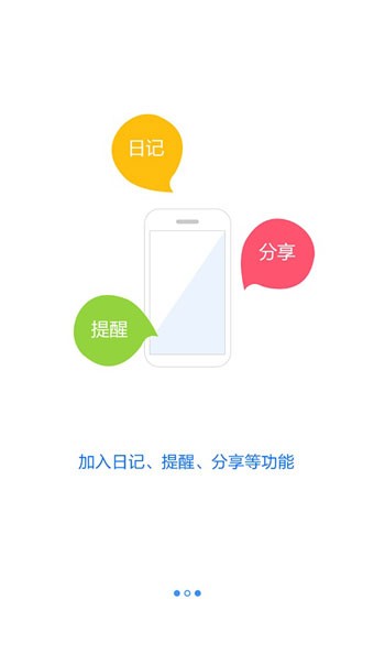 掌上农管家