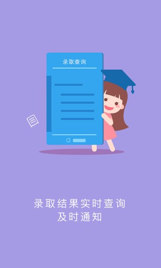 江西省高中阶段学生电子管理平台