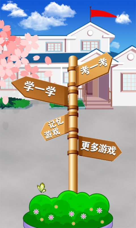 莉比小公主幼教