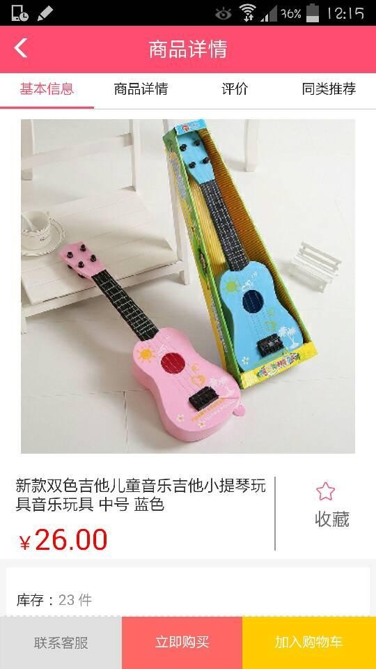 哆啦宝商户