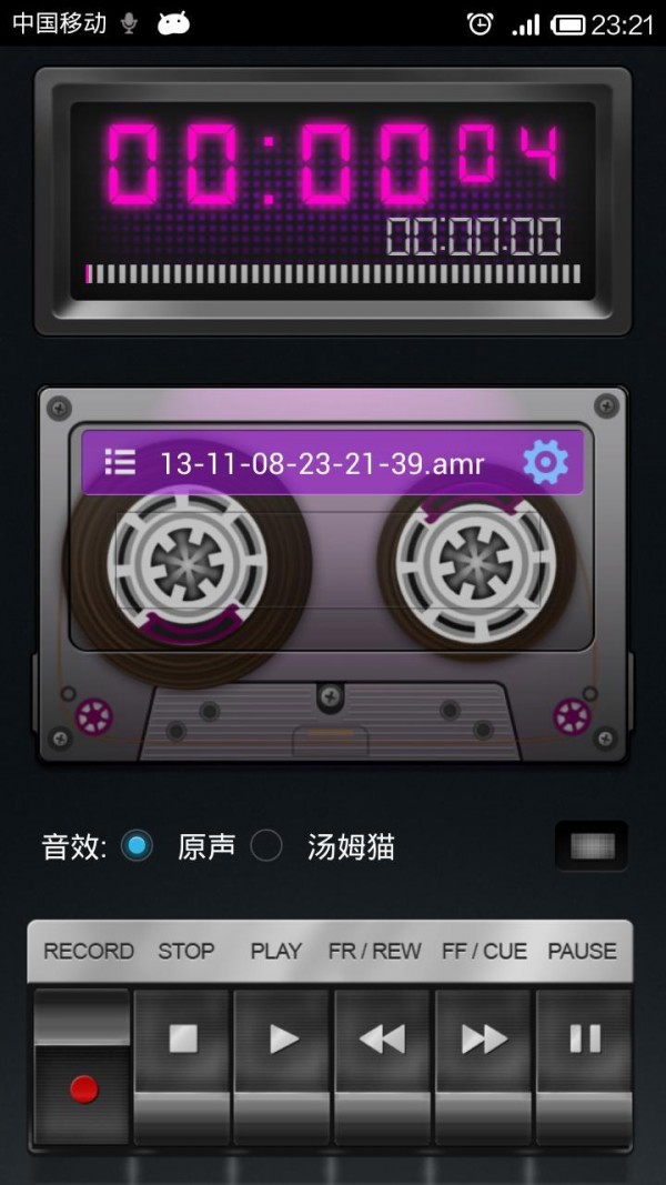 魔法变声器