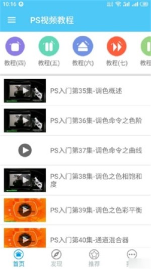 PS视频教程
