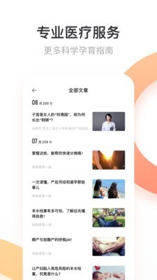商赢互联网医院医生版