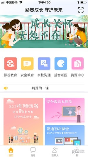 世纪守护励志版